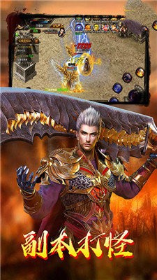 火龙战歌英雄版