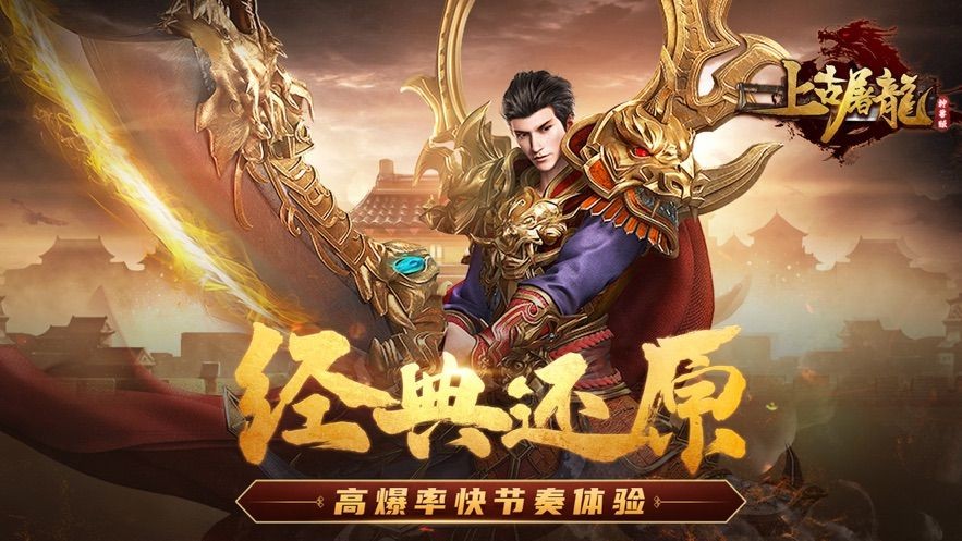 上古传奇山海经异兽来袭