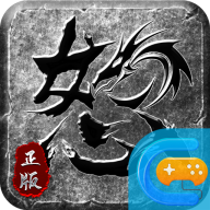 怒火一刀复古版