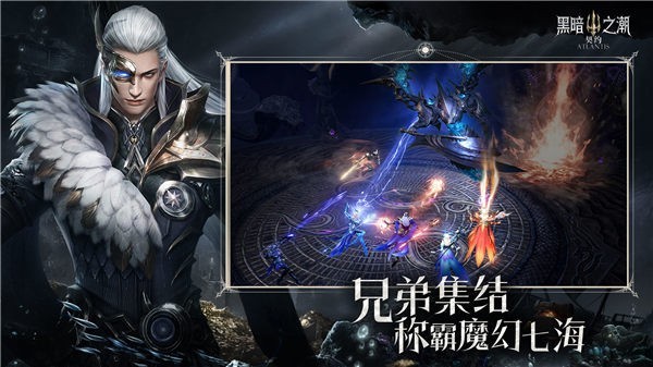 黑暗之潮契约九游版