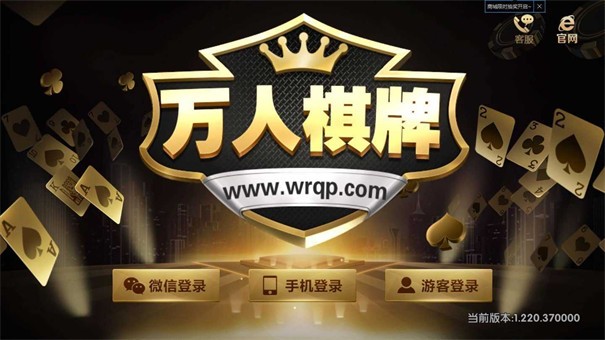万人棋牌最新版