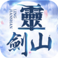 灵剑山天外飞仙