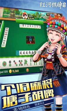 西元红河棋牌捞腌菜