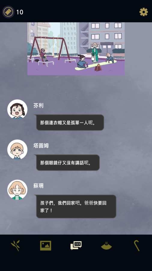 幽灵事务所三日成妖手游