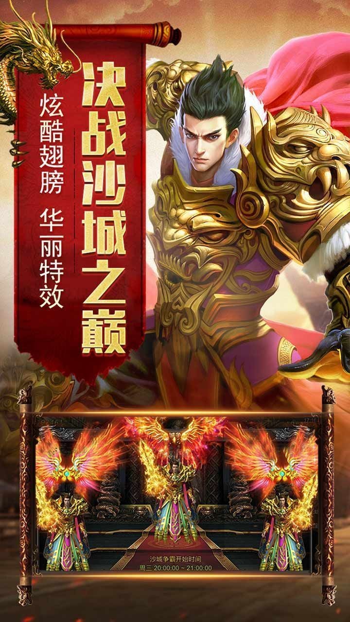 烈火封神三职业