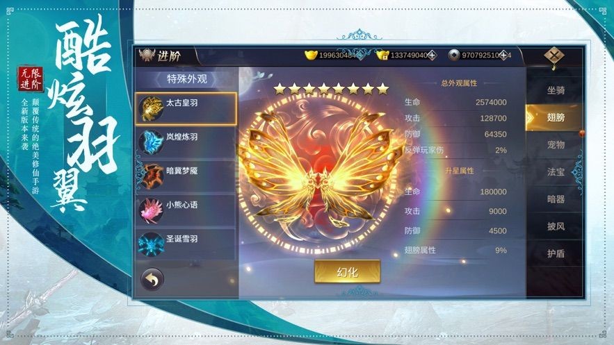 北灵剑仙手机端