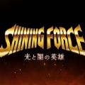 光明力量光与暗的英雄