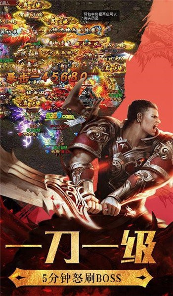 热血传奇超变三职业