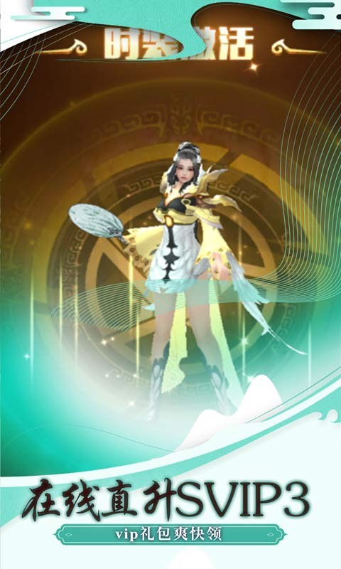 天命BT版
