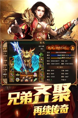 火纹怒火传奇