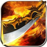 烈焰归来高爆版