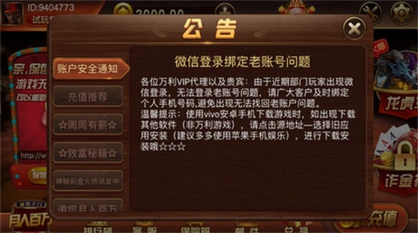 万利游戏娱乐
