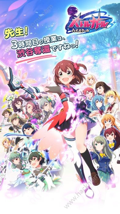 战斗女​​孩高校