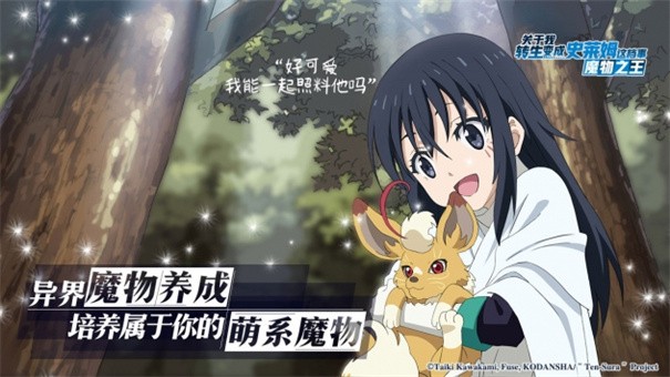 关于我转生变成史莱姆这件事