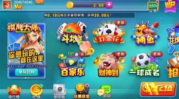 棋牌大师旧版