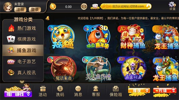 九州棋牌游戏大厅