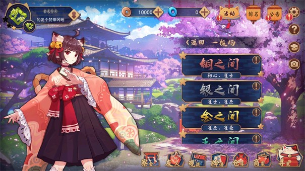 雀魂安卓app
