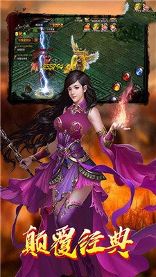 火龙战歌英雄版