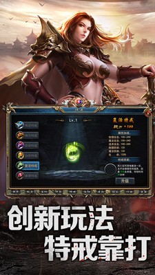 赤焰号角单职业传奇