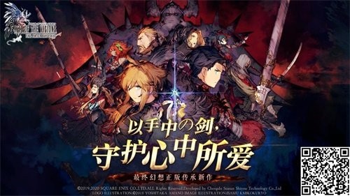 FFBE幻影战争国服