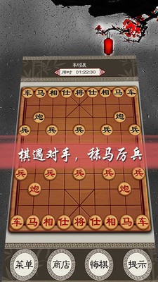 欢乐中国象棋游戏