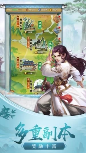 一剑成仙之漫漫仙路