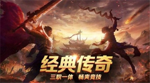 圣兽传奇高爆版