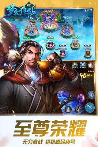 梦幻飞仙红包版