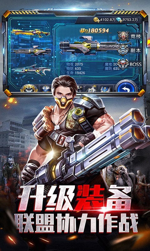 极限逃亡曙光战役