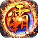 传奇酒家传奇霸业