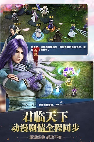 秦时明月3九游版