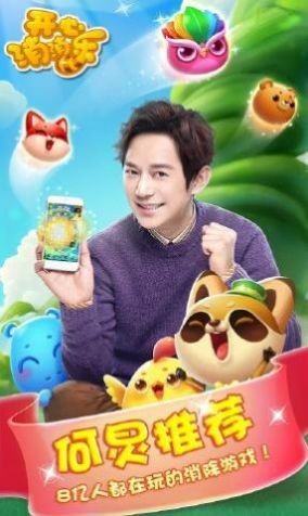 开心爆爆消红包版