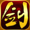 剑侠江湖