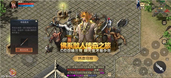 热血龙皇手机版