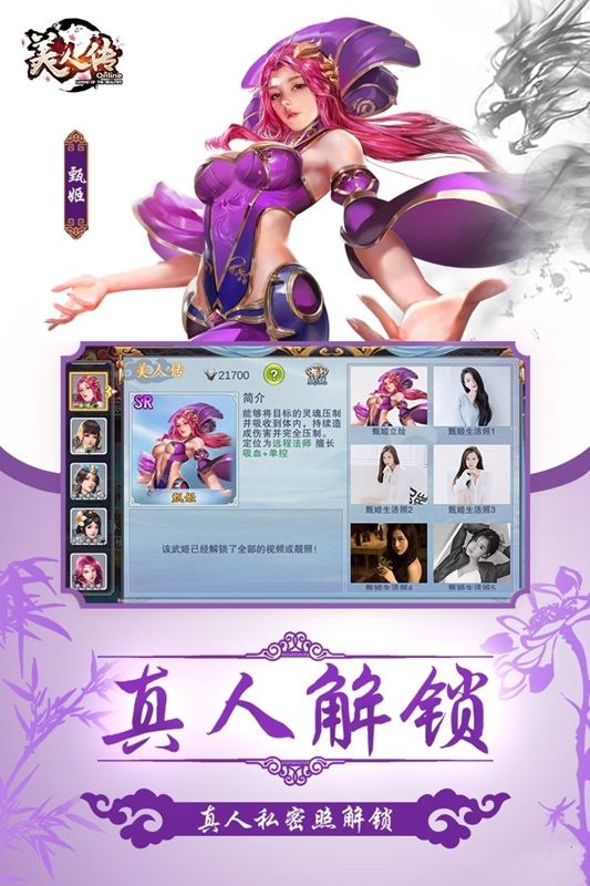 山海经天罚之地
