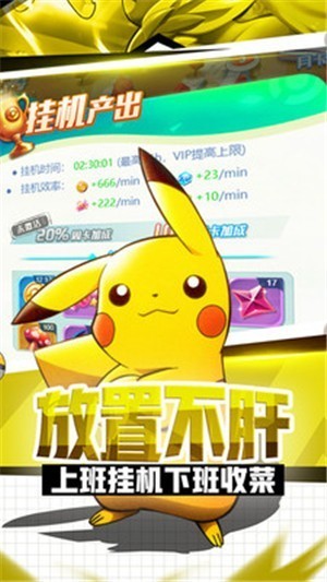 超能力小精灵冒险手游