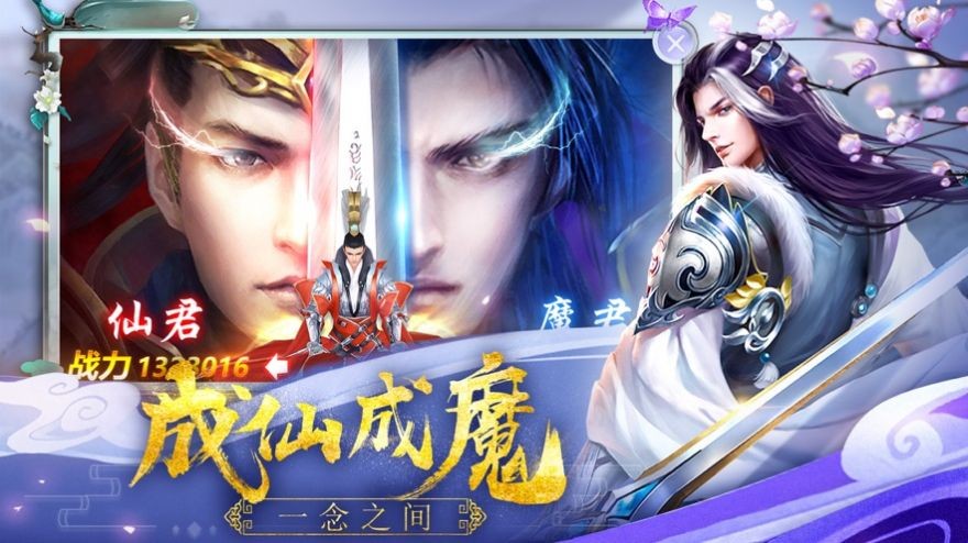 轩辕剑之侠骨丹心