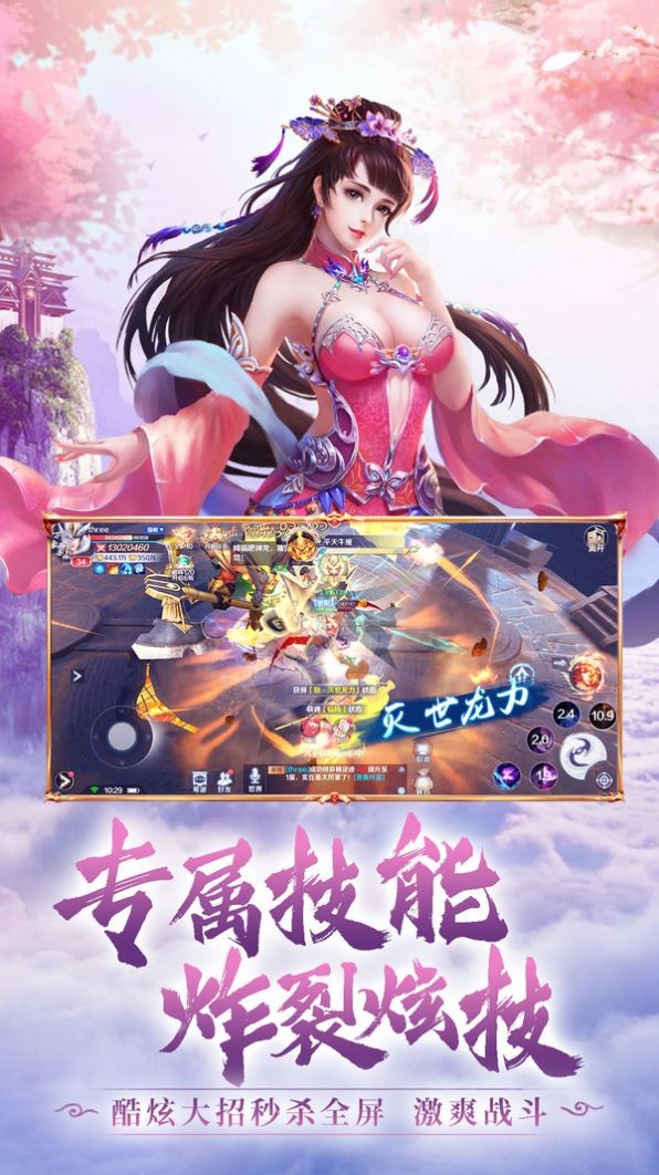 封仙斩魔录