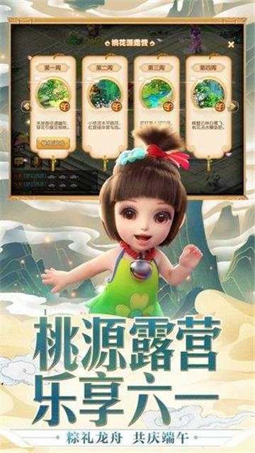 梦幻正版H5手游网页版