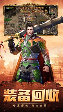 怒砍一刀王者传奇