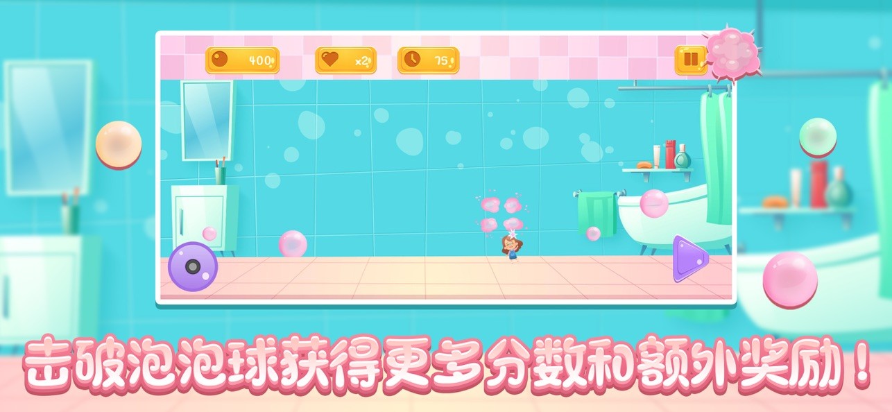 领跑泡泡消灭