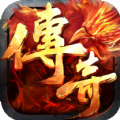 圣兽传奇高爆版