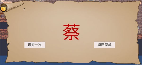 爆爆人的奇妙冒险