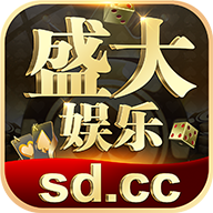 盛大娱乐2022