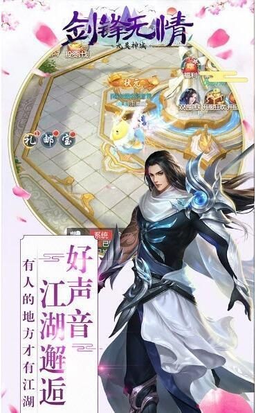 凤凰令剑锋无情