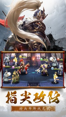 百龙霸业放置三国