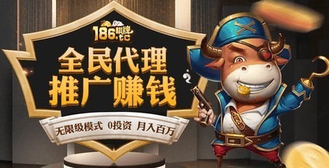 186棋牌旧版本