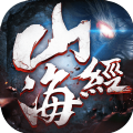山海经重制版