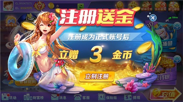 金鸡棋牌官网版