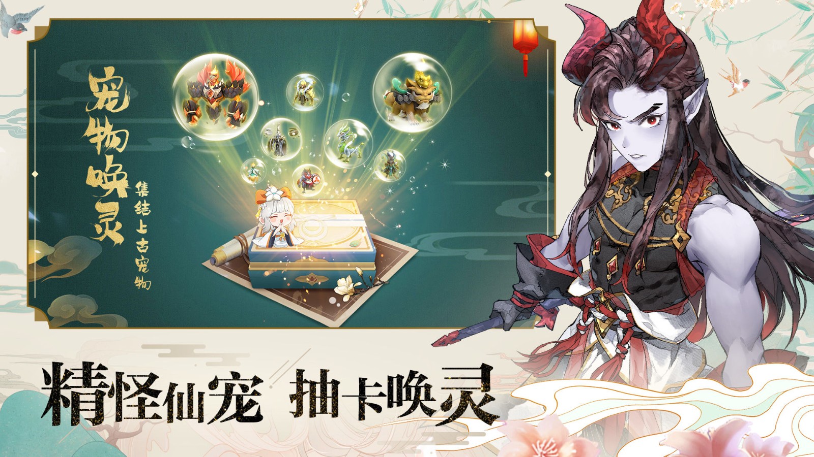 万灵山海之境华为版